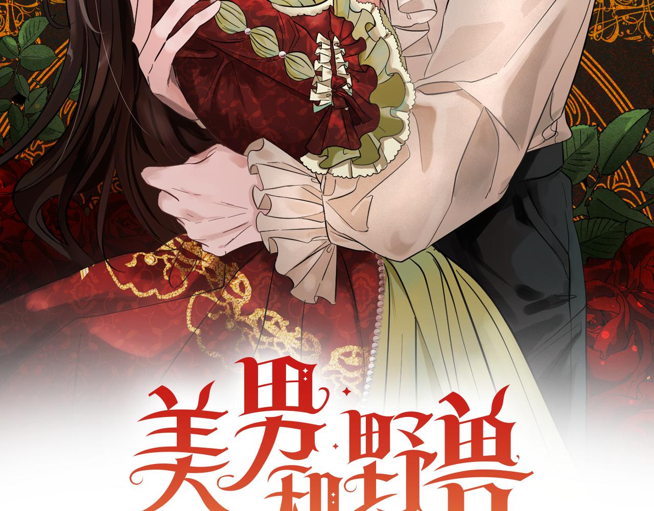 第64话 甘当囚鸟54