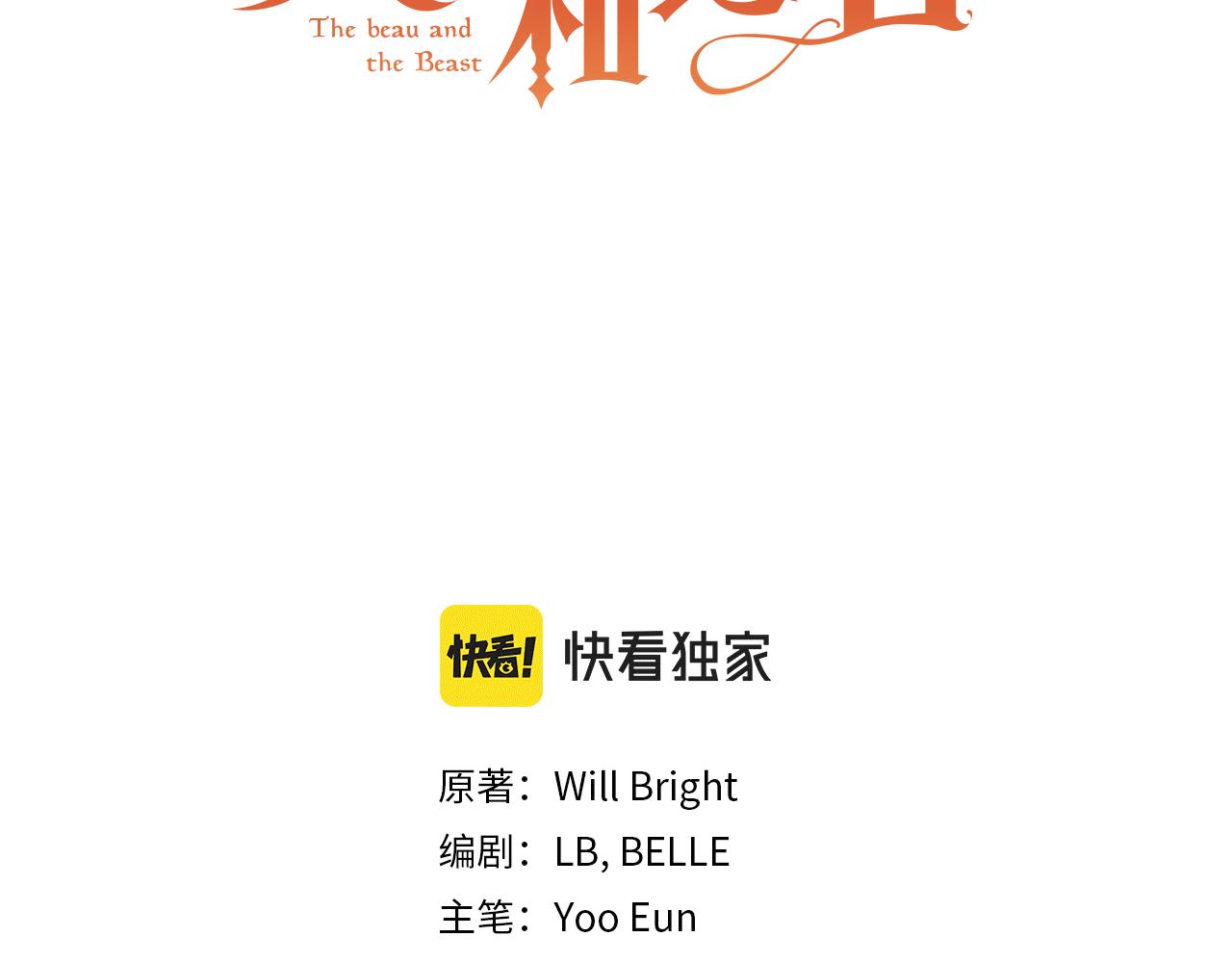 第64话 甘当囚鸟55