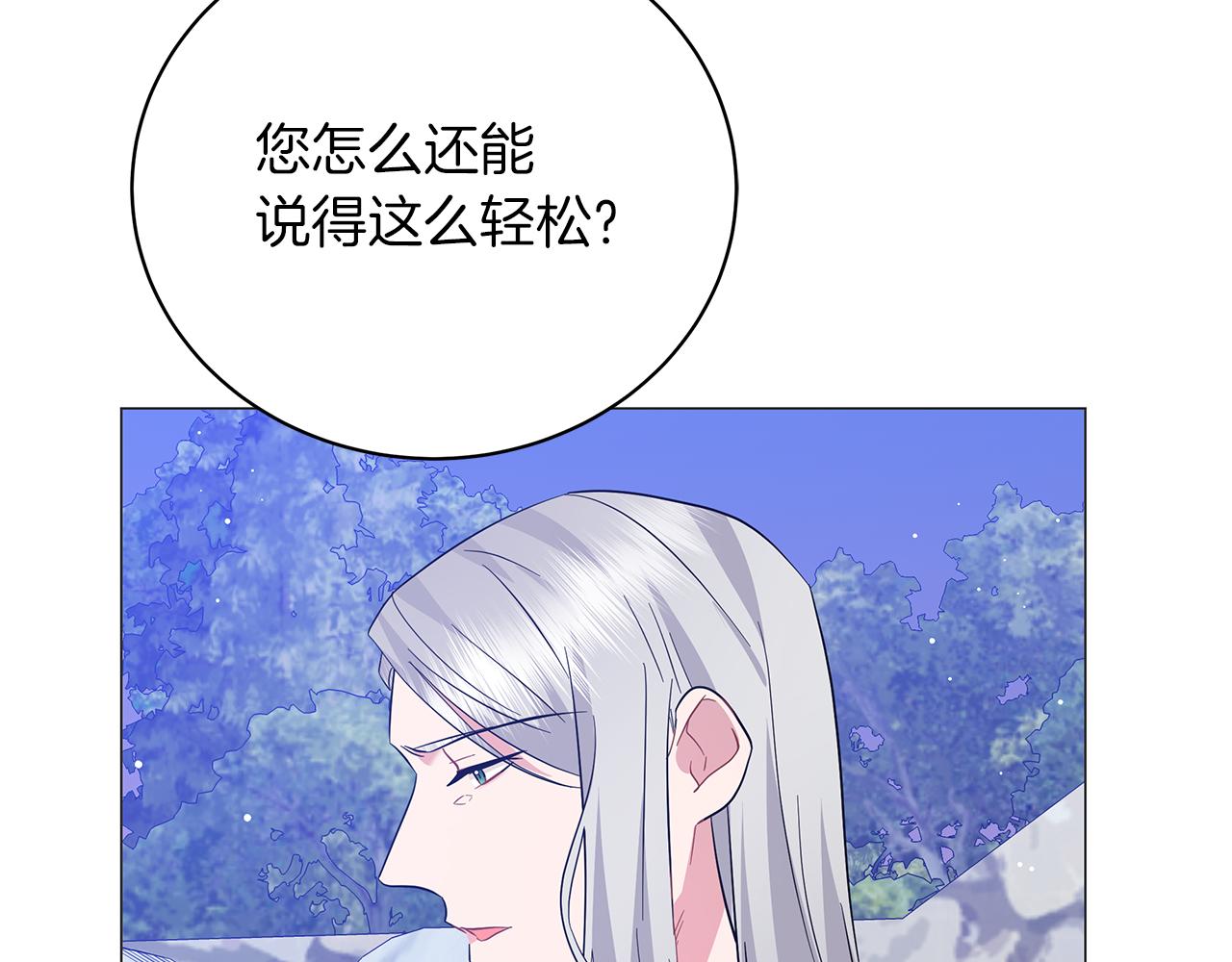第64话 甘当囚鸟62