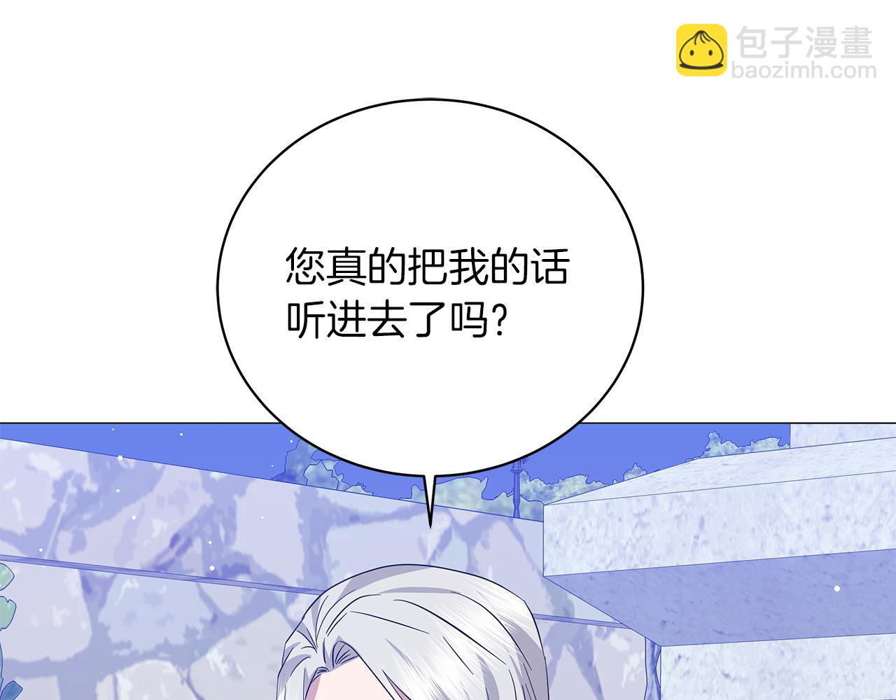 第64话 甘当囚鸟9