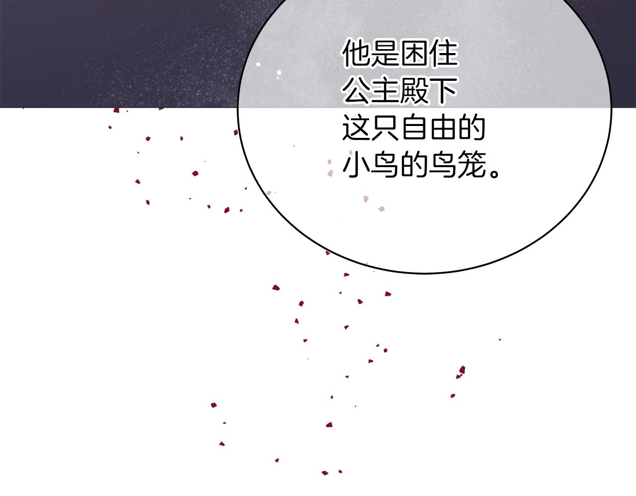 第64话 甘当囚鸟98