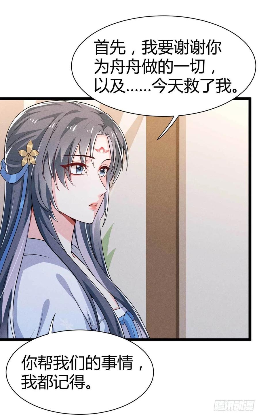 第30话 大叔不来了吗1