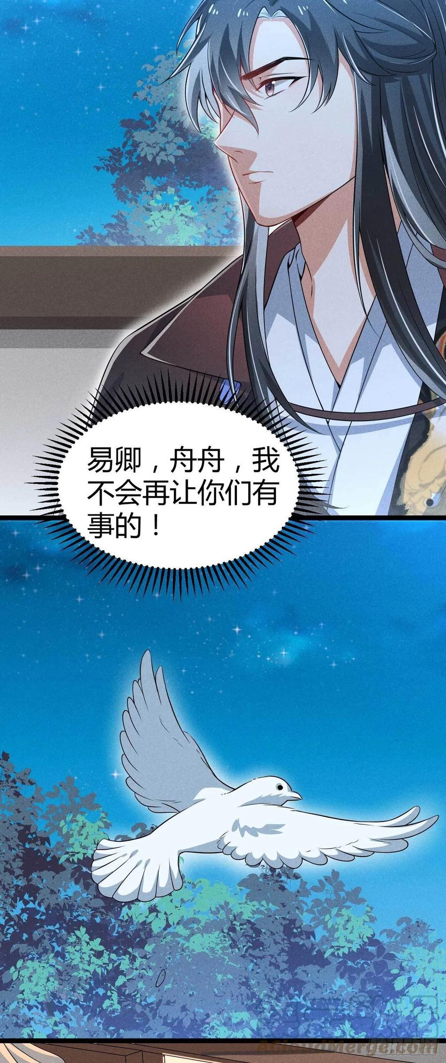 第30话 大叔不来了吗14
