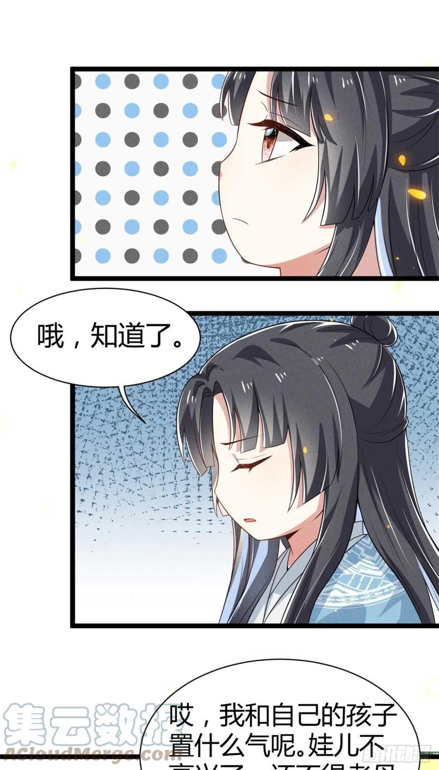 第30话 大叔不来了吗18