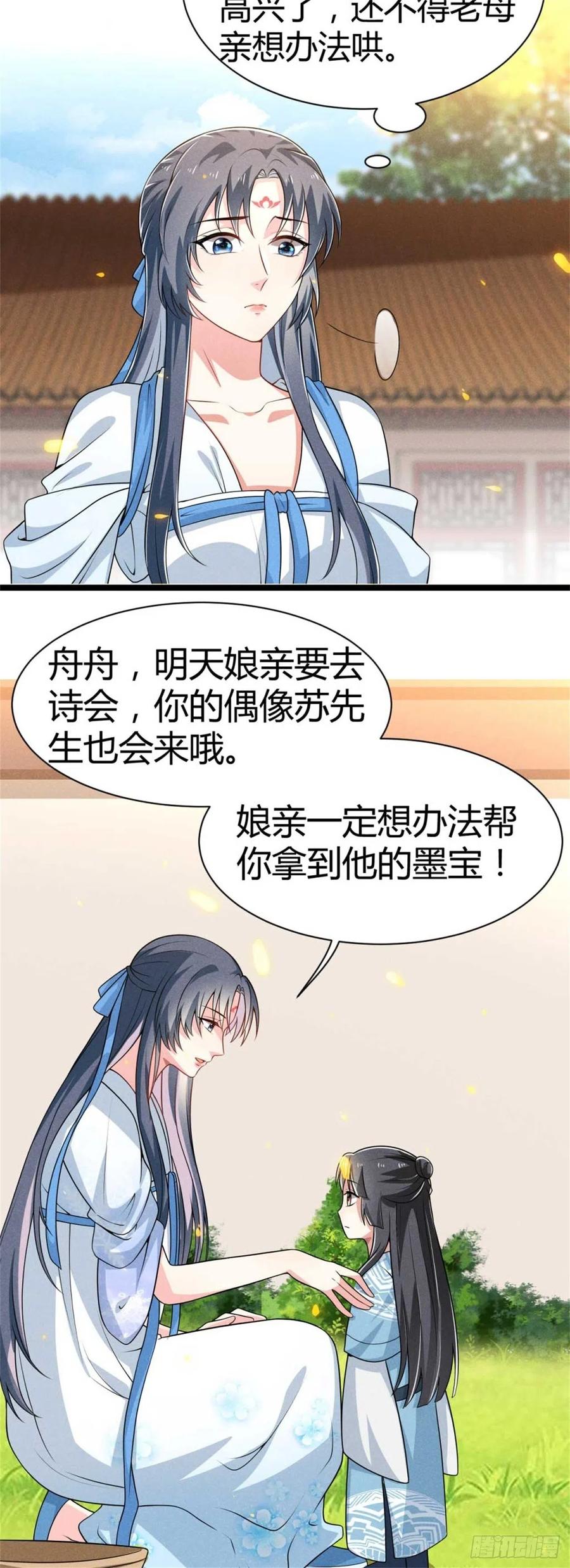 第30话 大叔不来了吗19