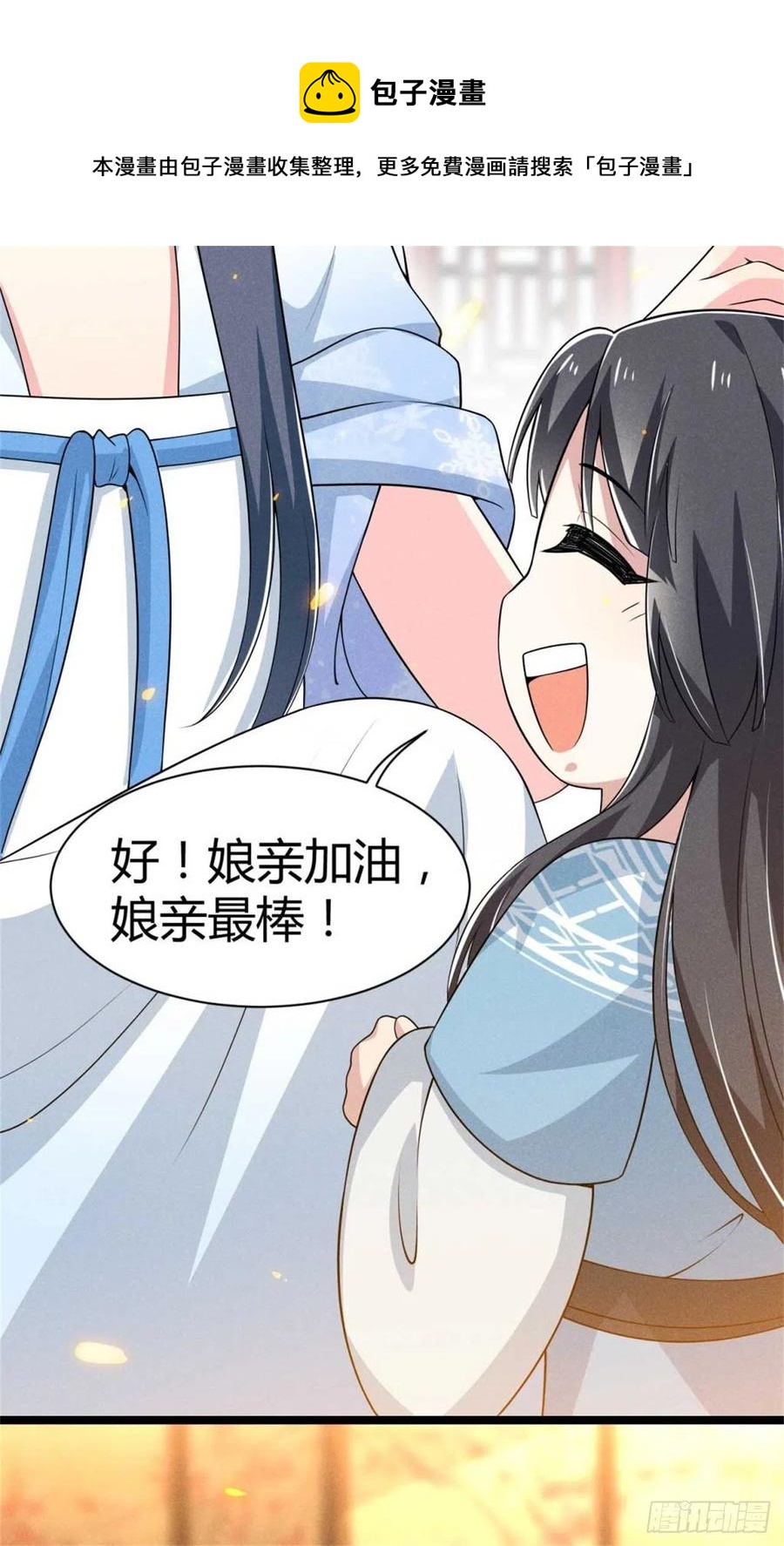 第30话 大叔不来了吗21
