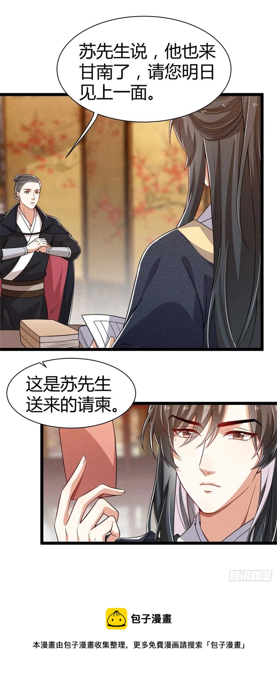 第30话 大叔不来了吗23