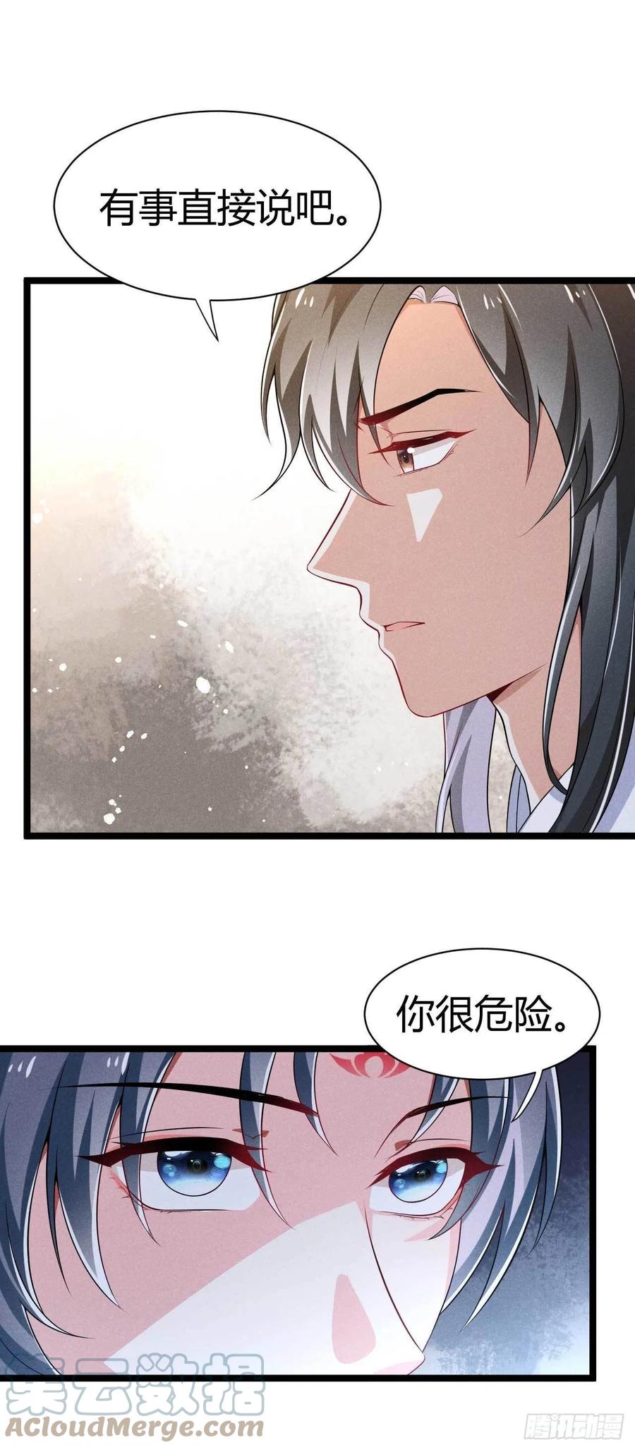 第30话 大叔不来了吗4
