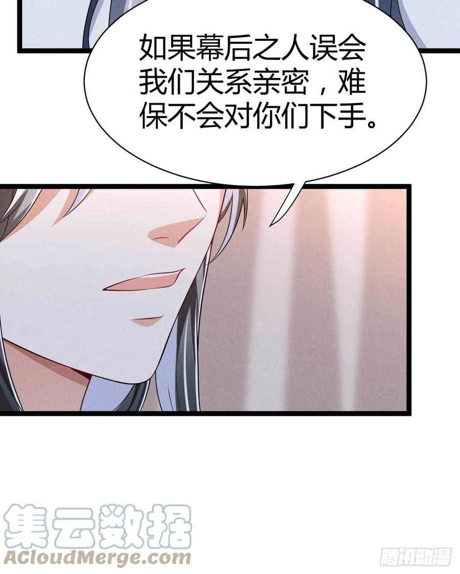 第30话 大叔不来了吗8