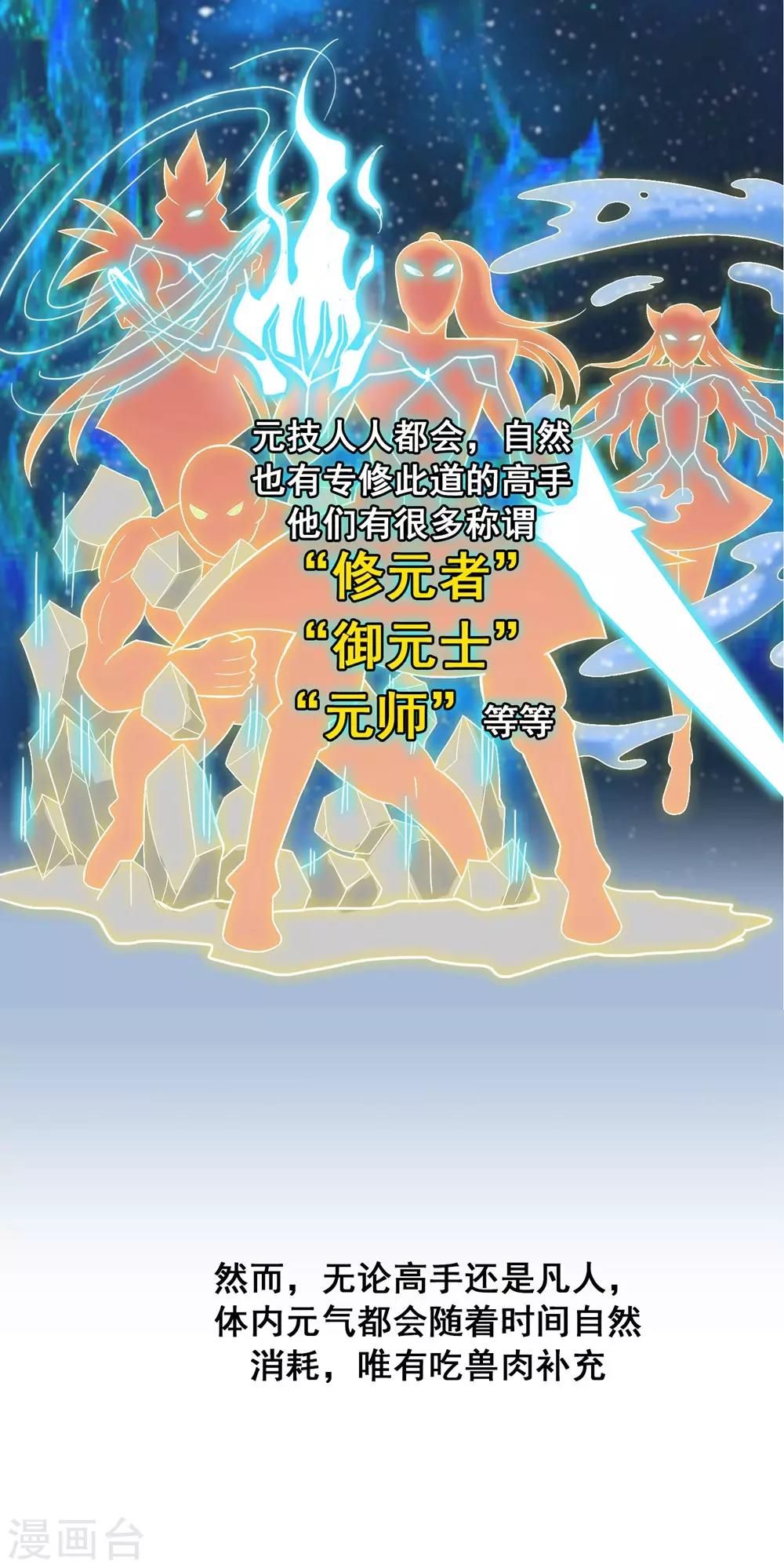 第4话 小妹口味如此奇葩？！10