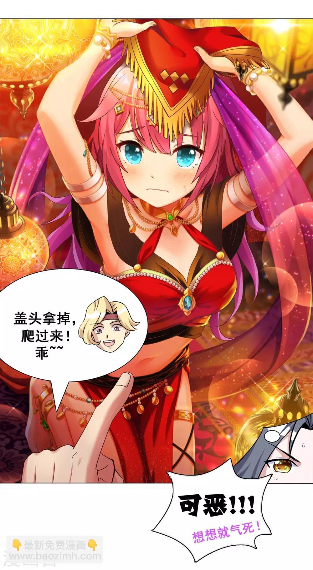 第4话 小妹口味如此奇葩？！15