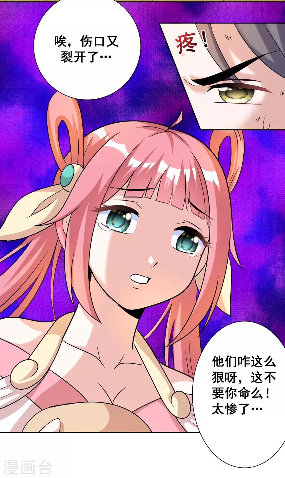 第4话 小妹口味如此奇葩？！3