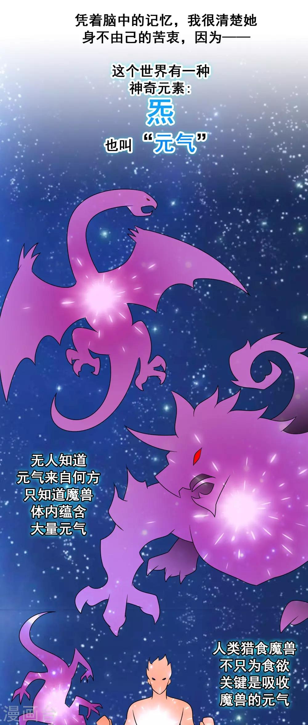 第4话 小妹口味如此奇葩？！6