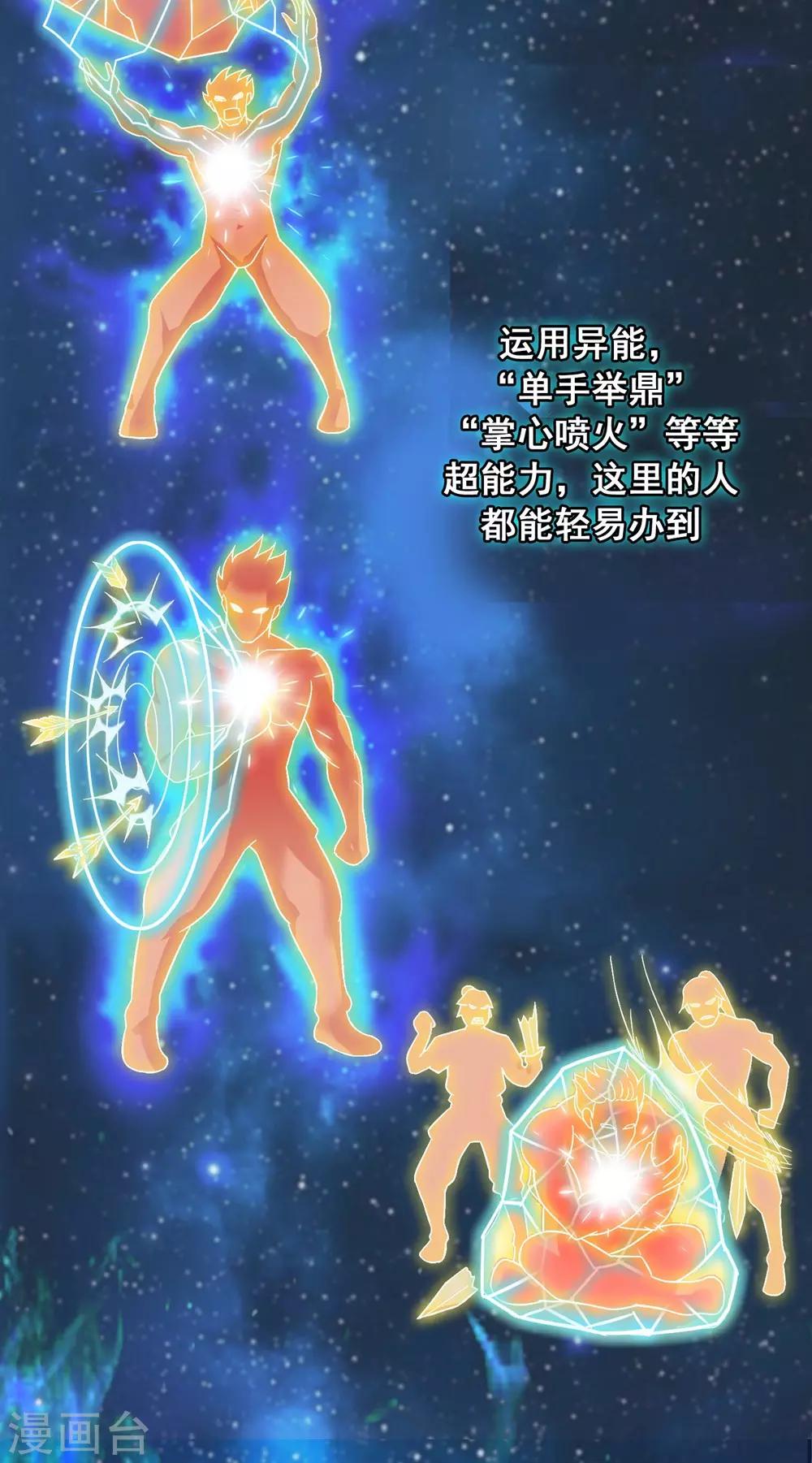 第4话 小妹口味如此奇葩？！9