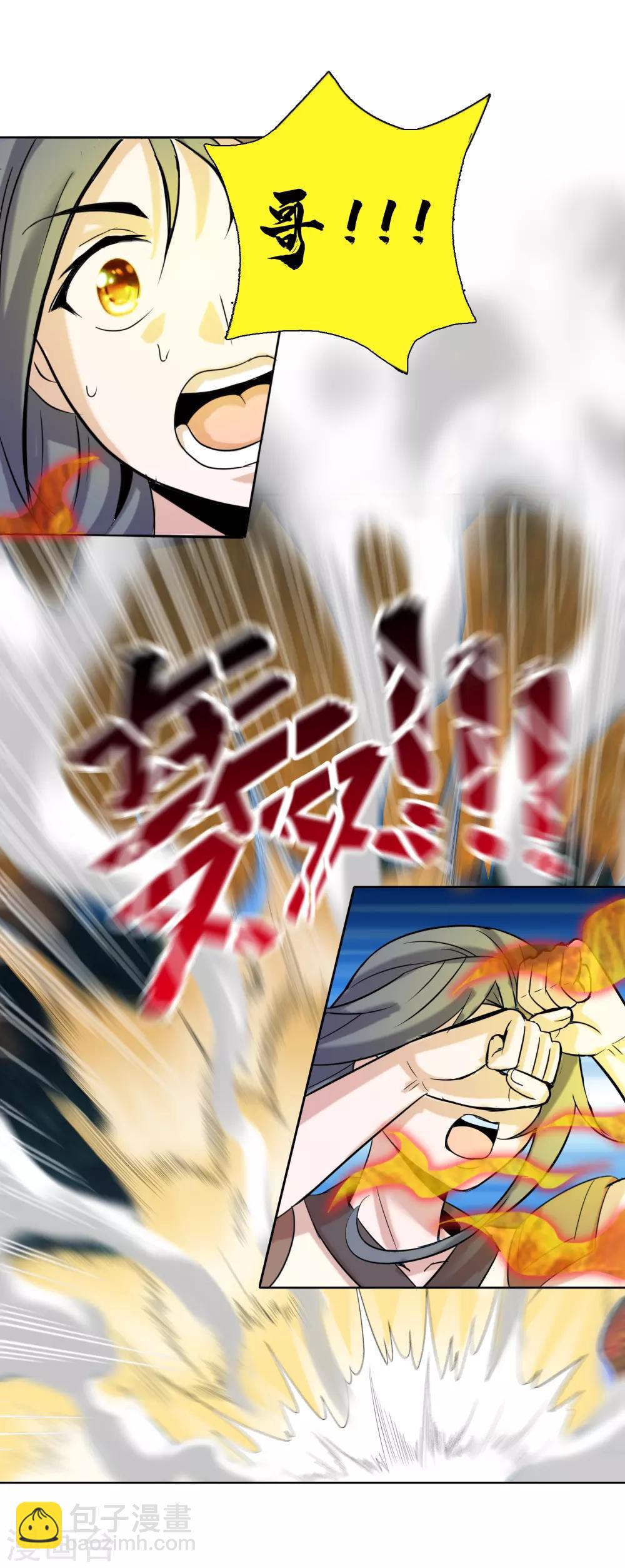第7话 小妹才是MVP1