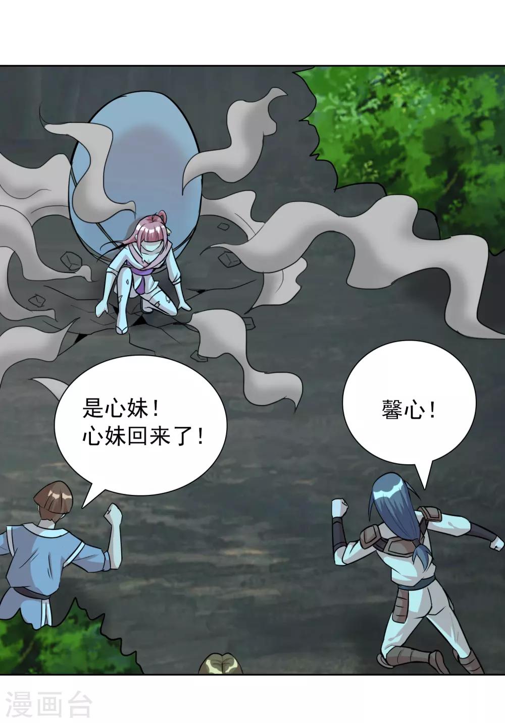 第7话 小妹才是MVP12