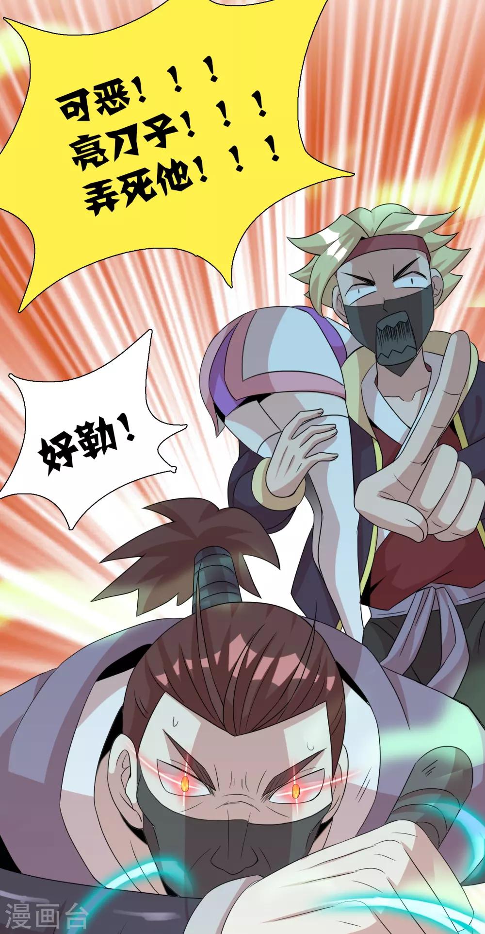 第13话 不服来战谁拍谁！13