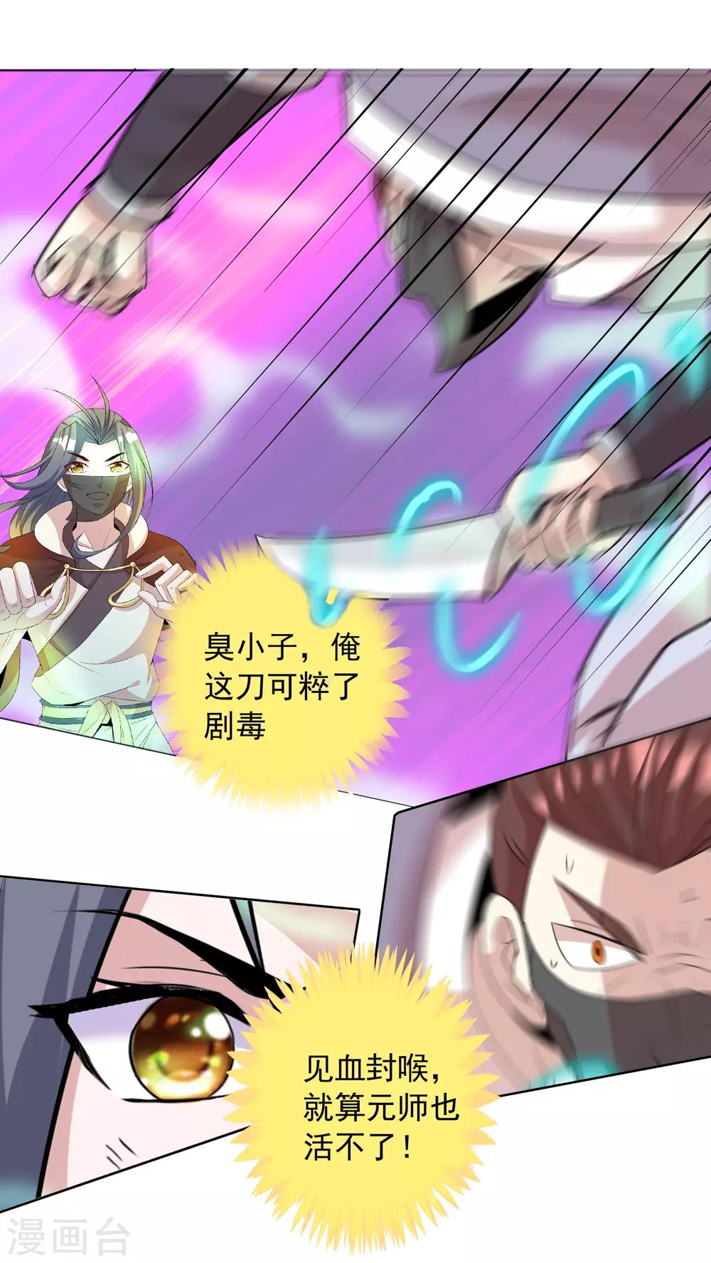 第13话 不服来战谁拍谁！15