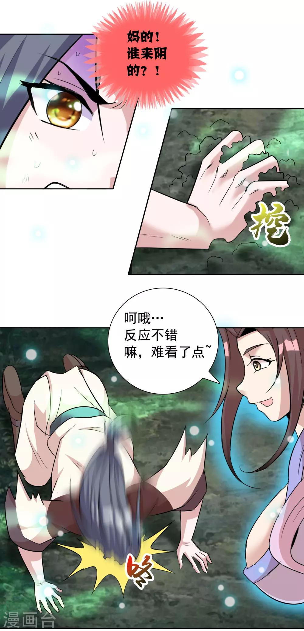 第13话 不服来战谁拍谁！2