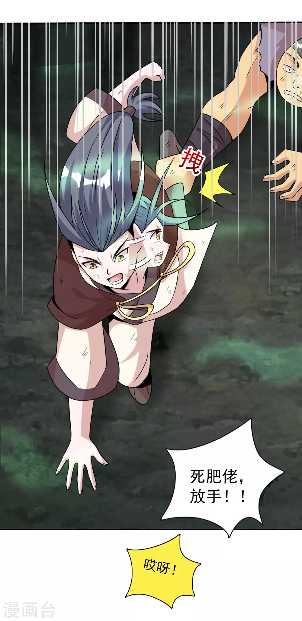 第13话 不服来战谁拍谁！21