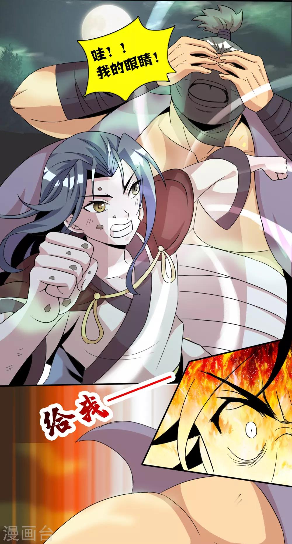 第13话 不服来战谁拍谁！8