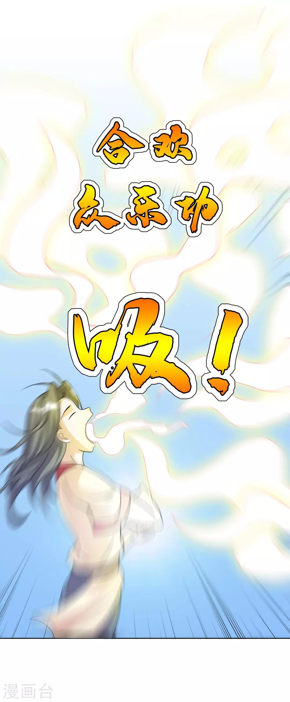 第17话2 魔兽肉竟然美味如斯？！10