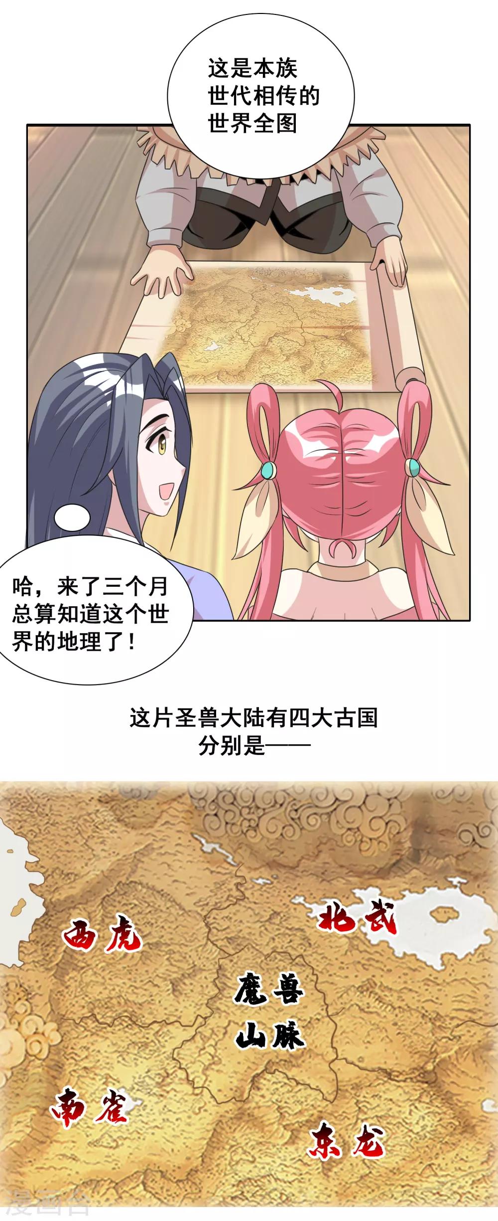 第23话1 千里之行始于足下12