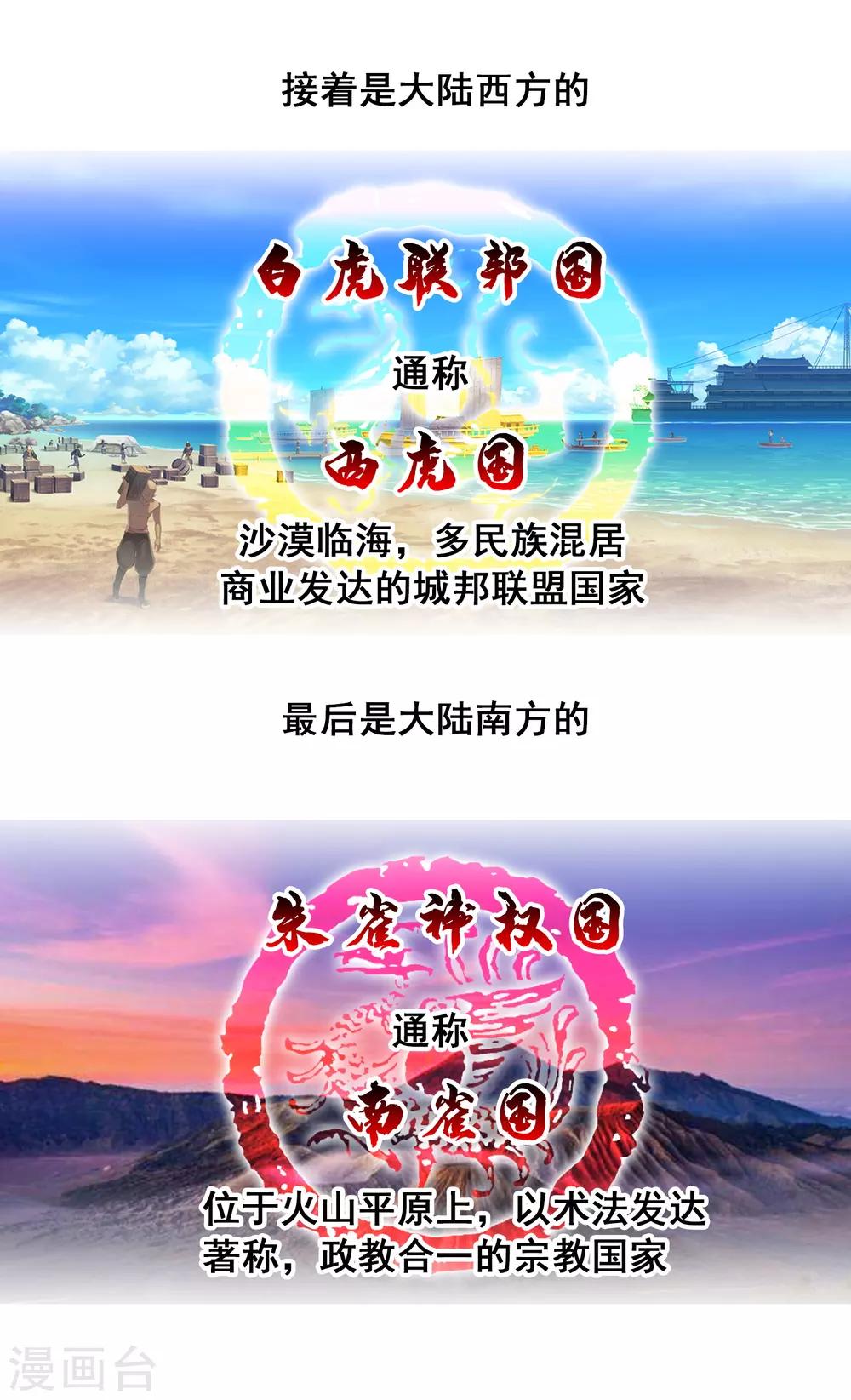 第23话1 千里之行始于足下14