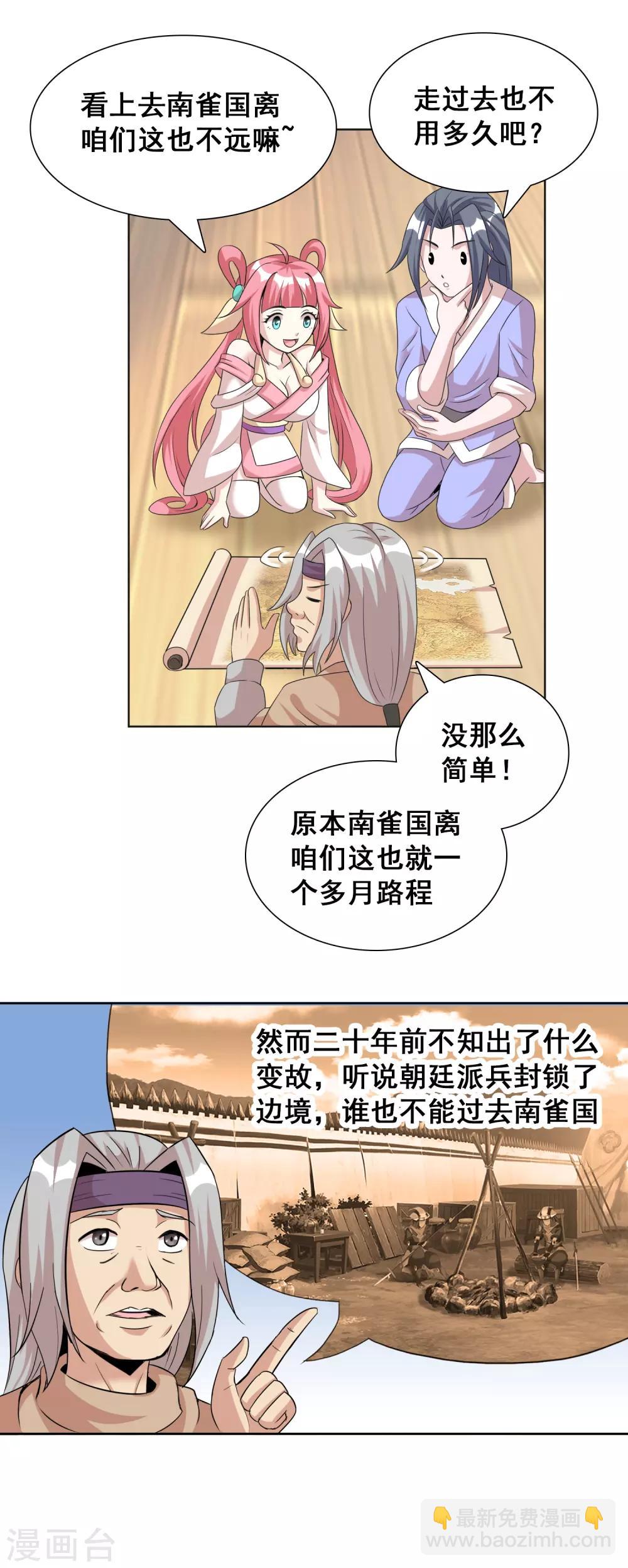 第23话1 千里之行始于足下16