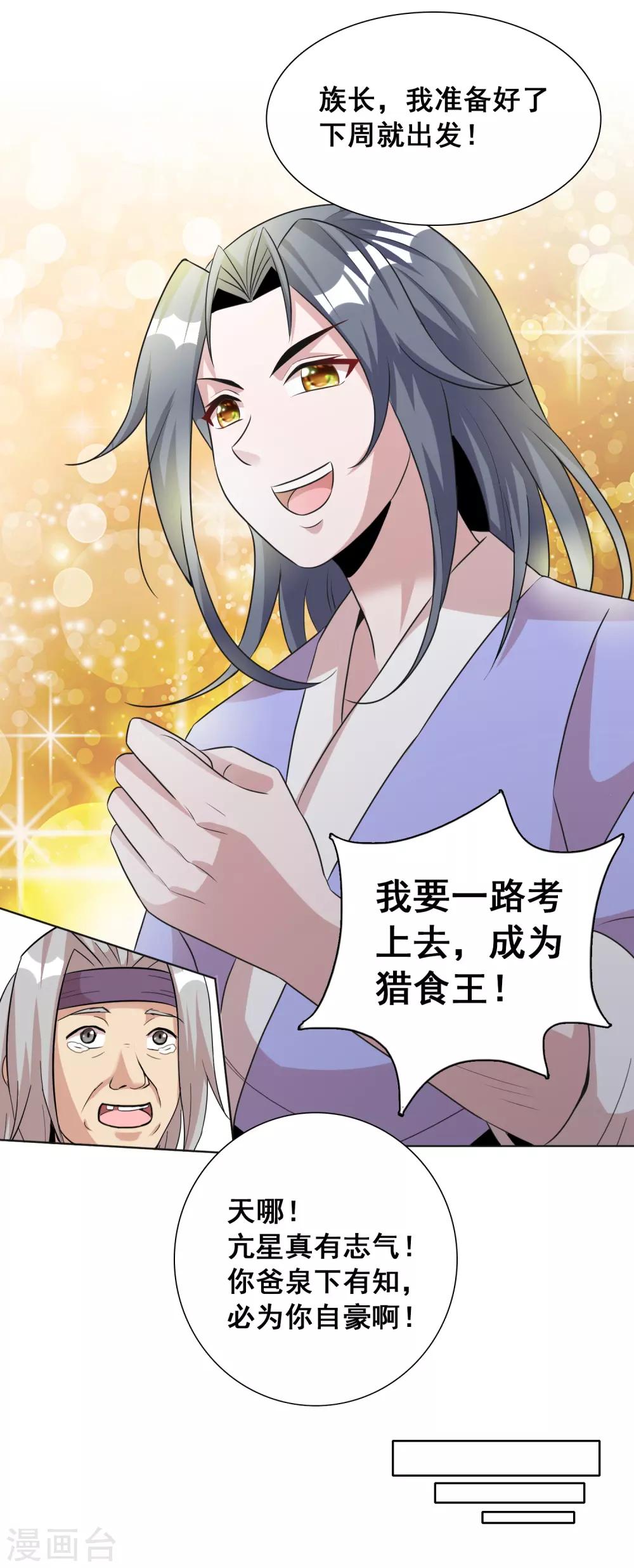 第23话1 千里之行始于足下19