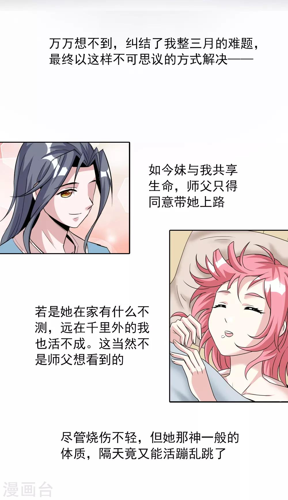 第23话1 千里之行始于足下2