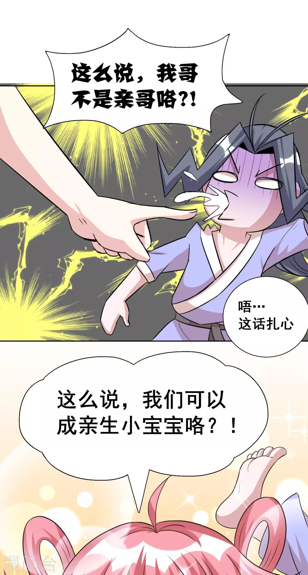 第23话1 千里之行始于足下6