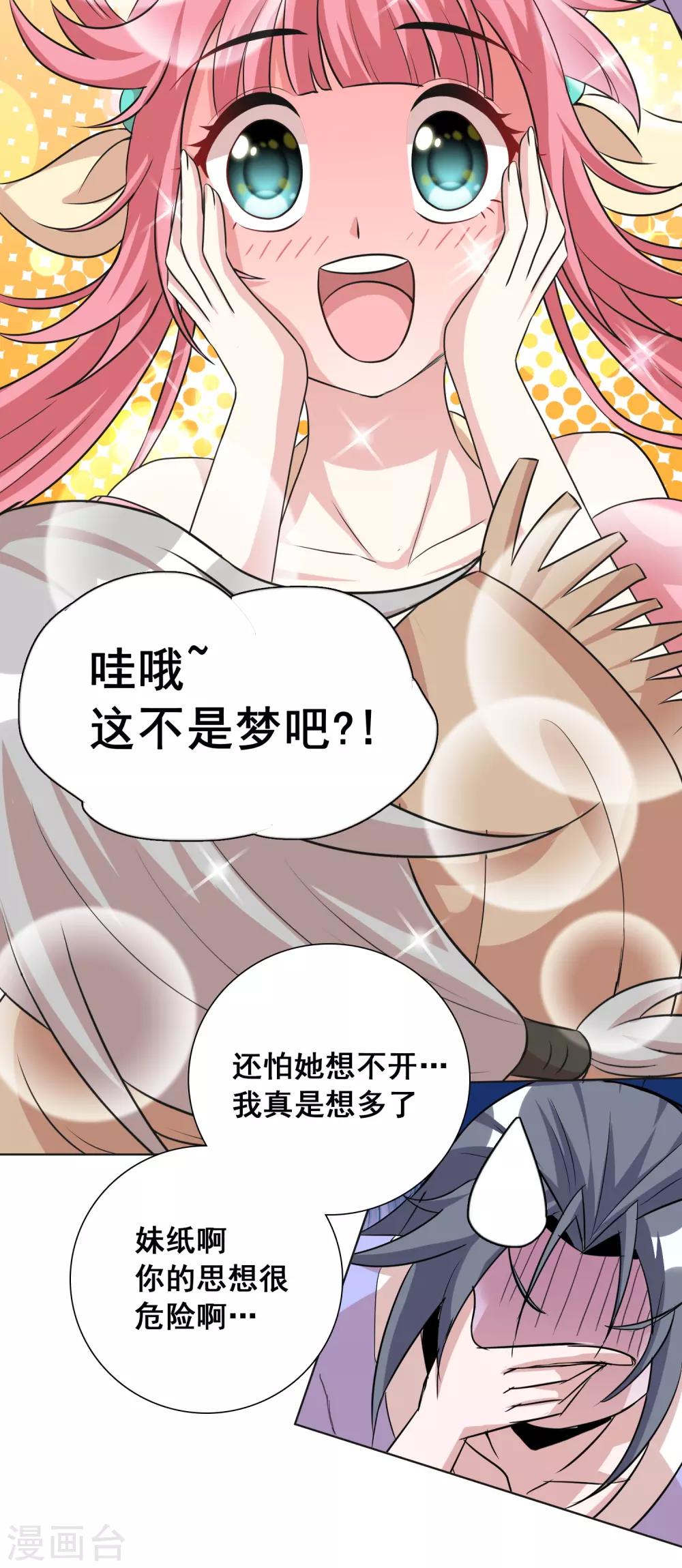 第23话1 千里之行始于足下7
