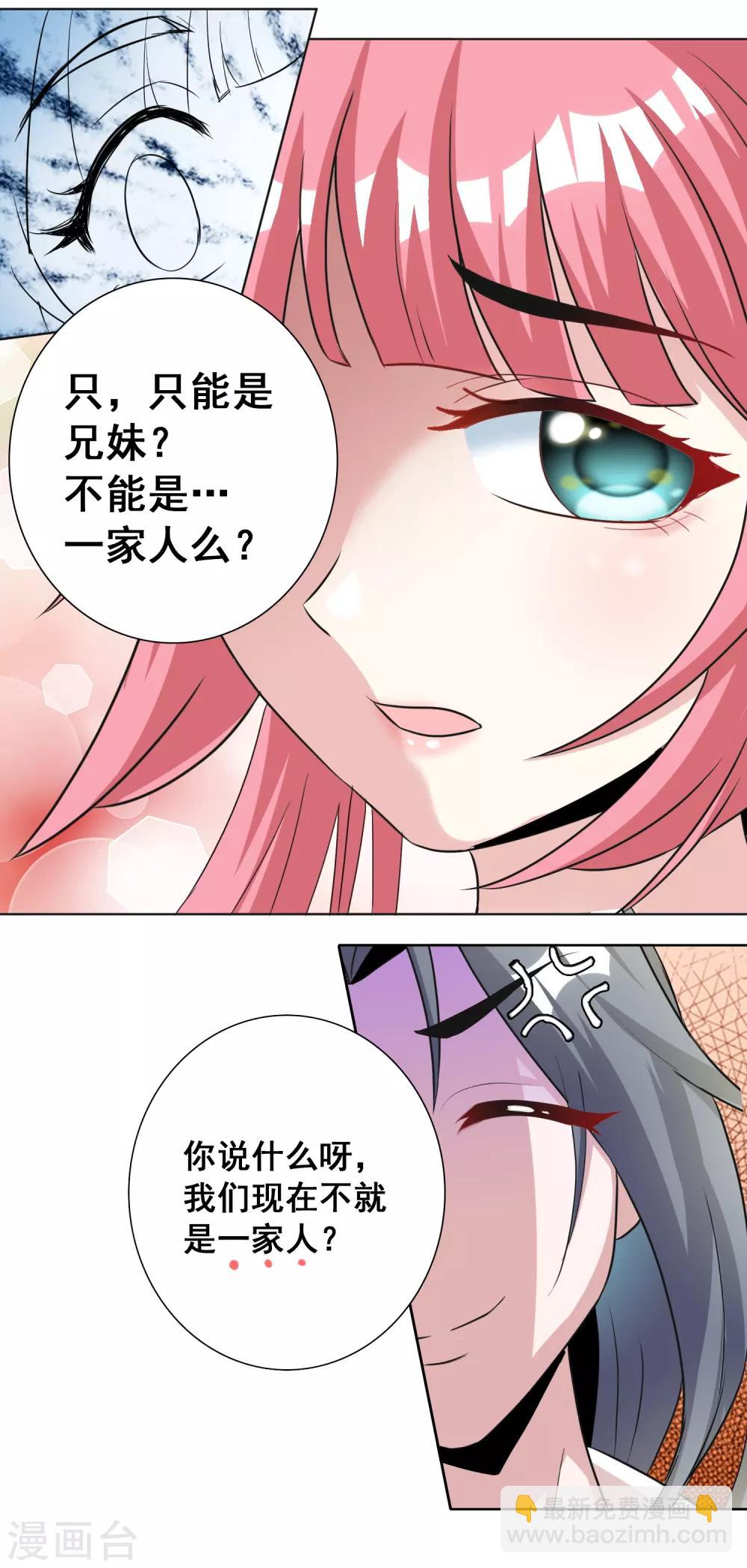 第23话1 千里之行始于足下9