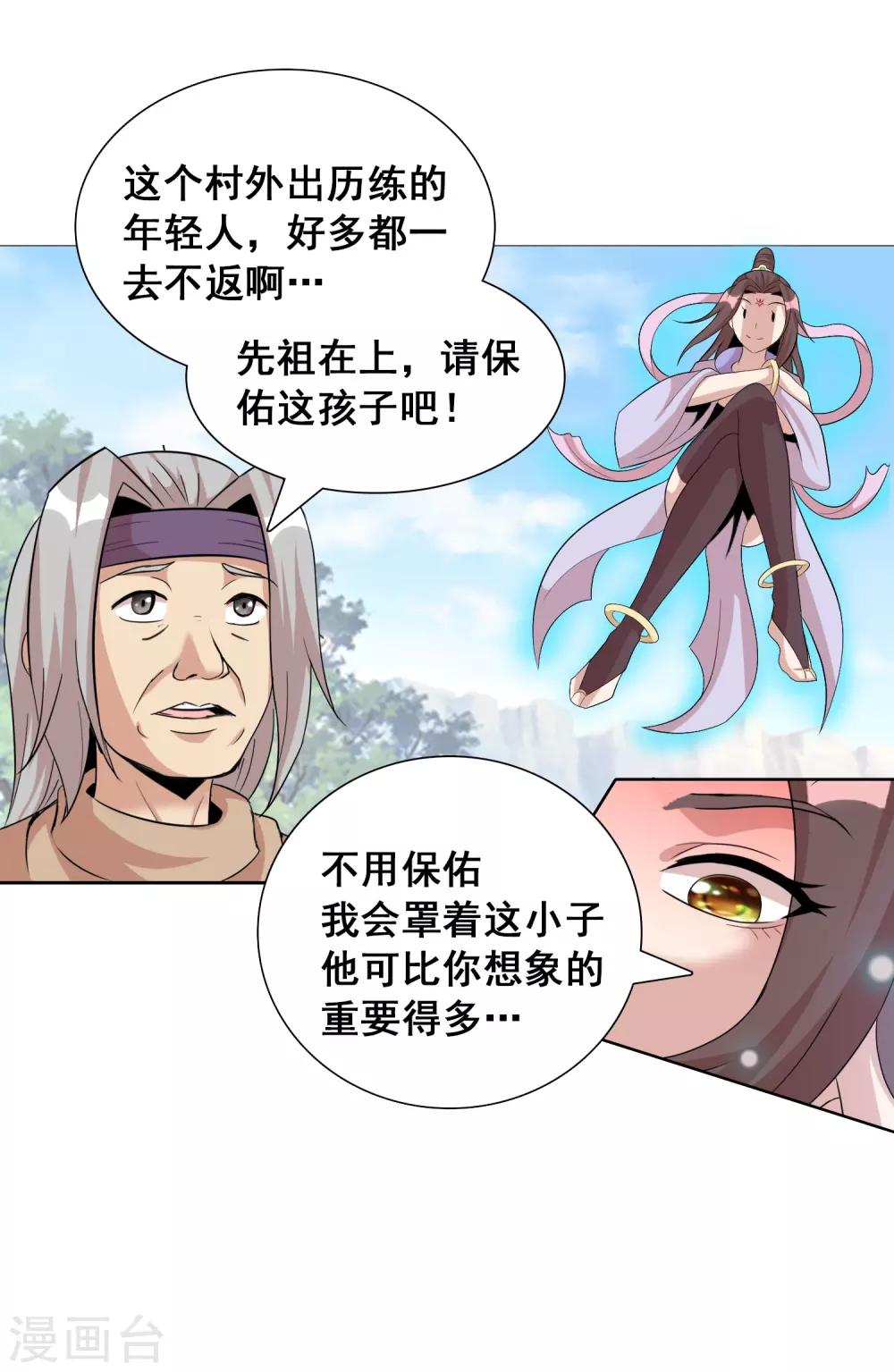 第23话2 千里之行始于足下12