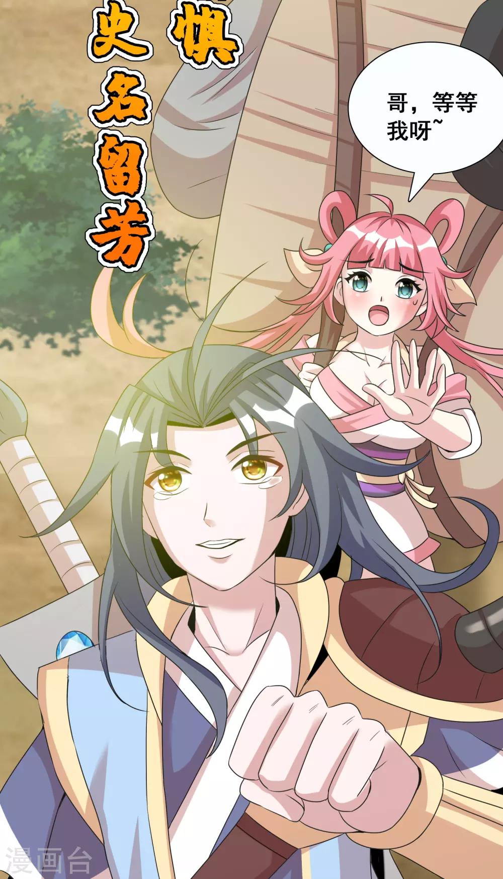 第23话2 千里之行始于足下14