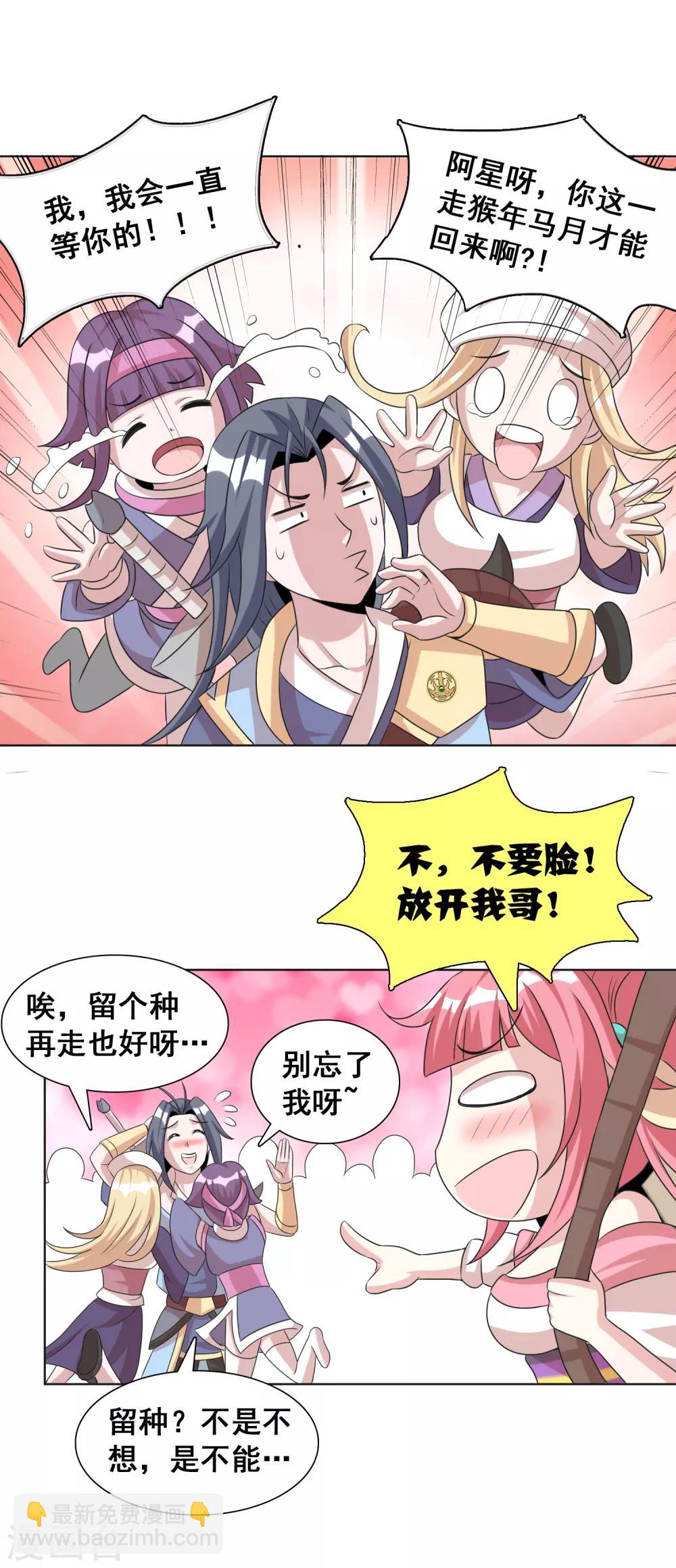 第23话2 千里之行始于足下3