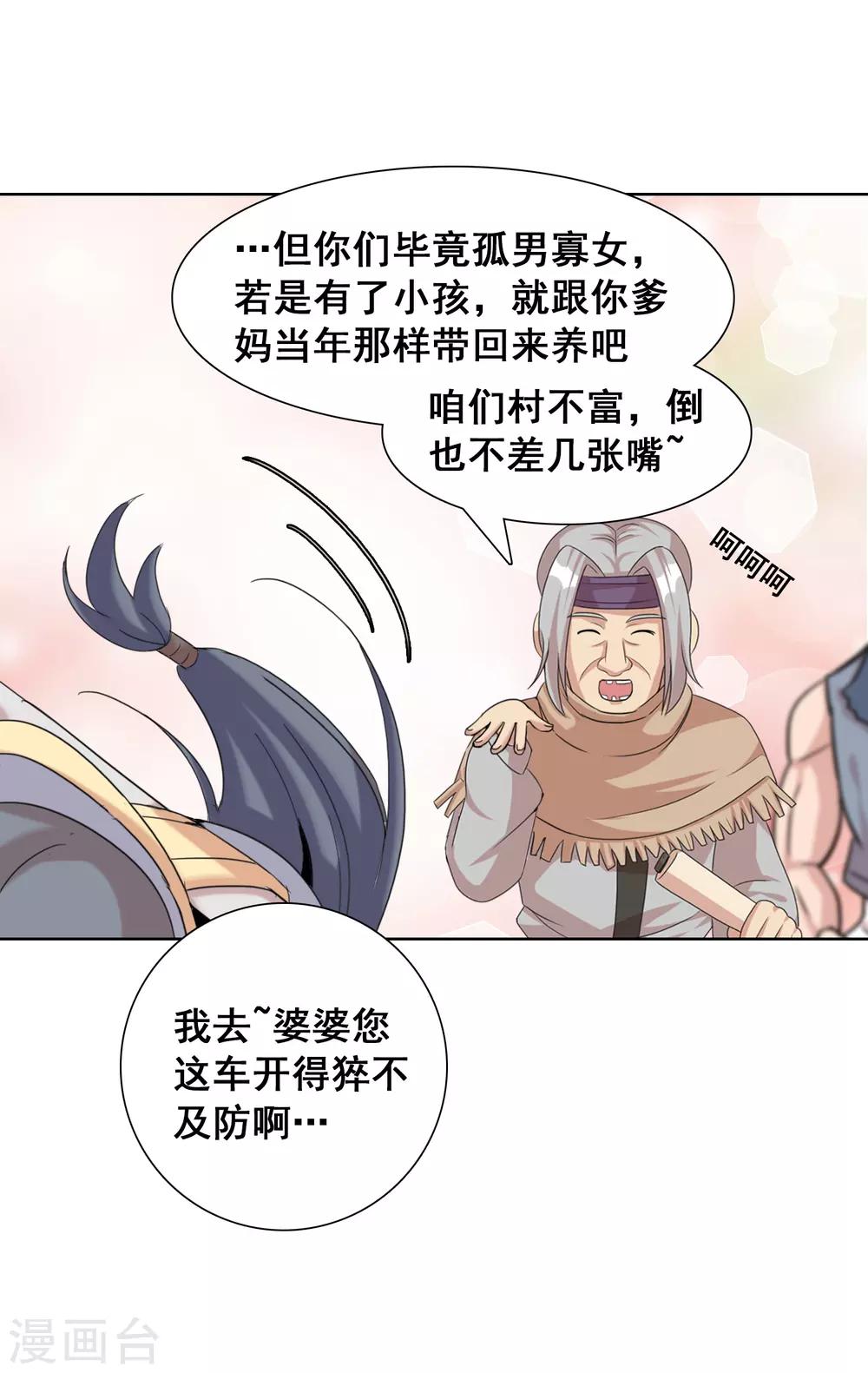 第23话2 千里之行始于足下6