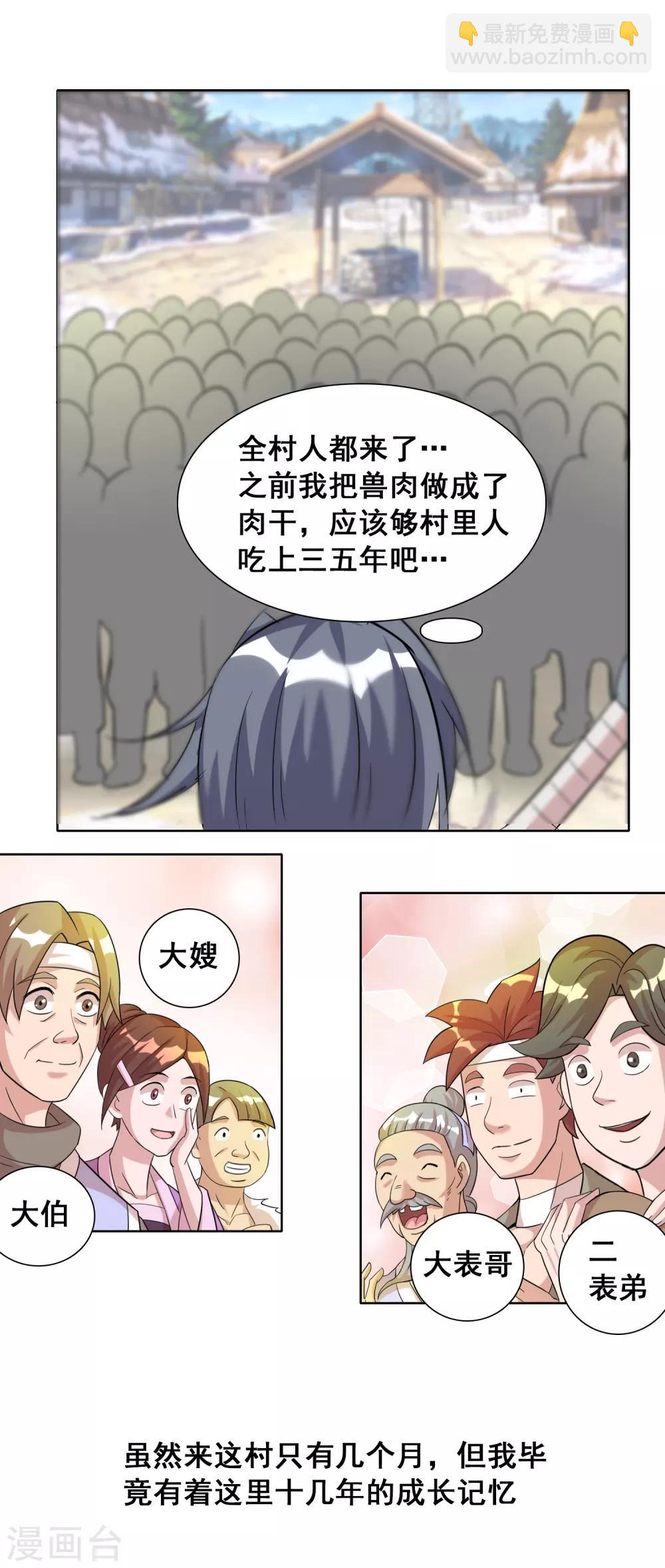 第23话2 千里之行始于足下7