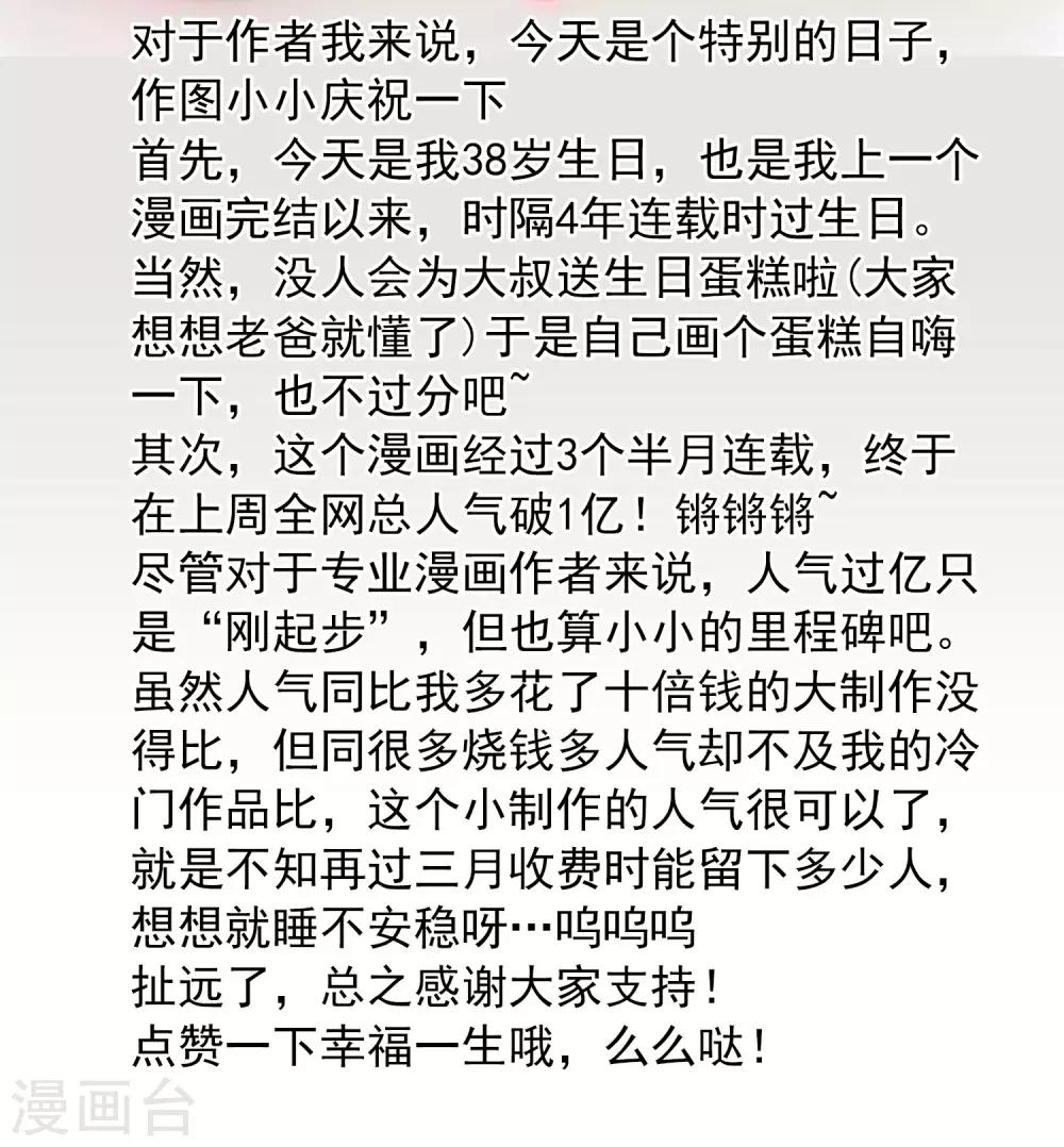 番外3 生日快乐1