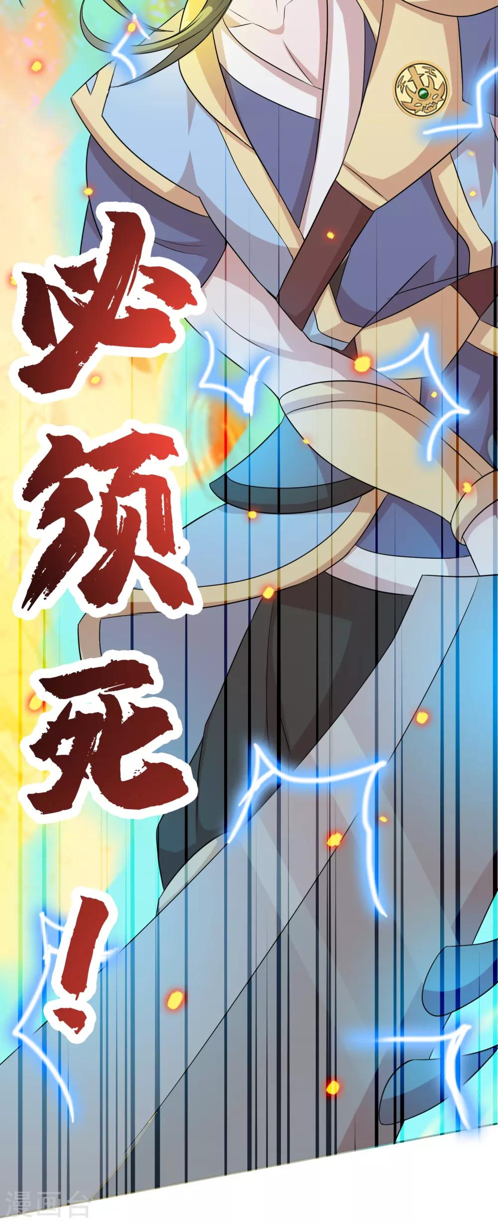 第32话1 魔兽必须死11