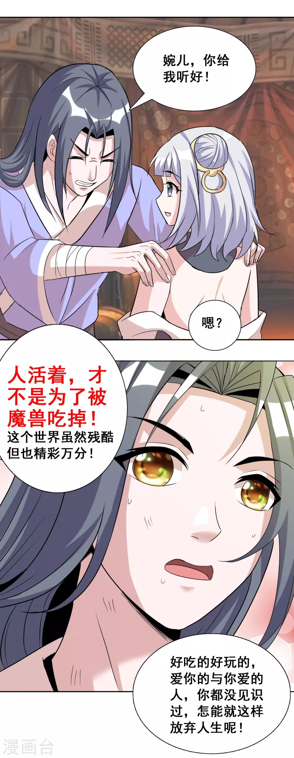第33话2 我需要你0