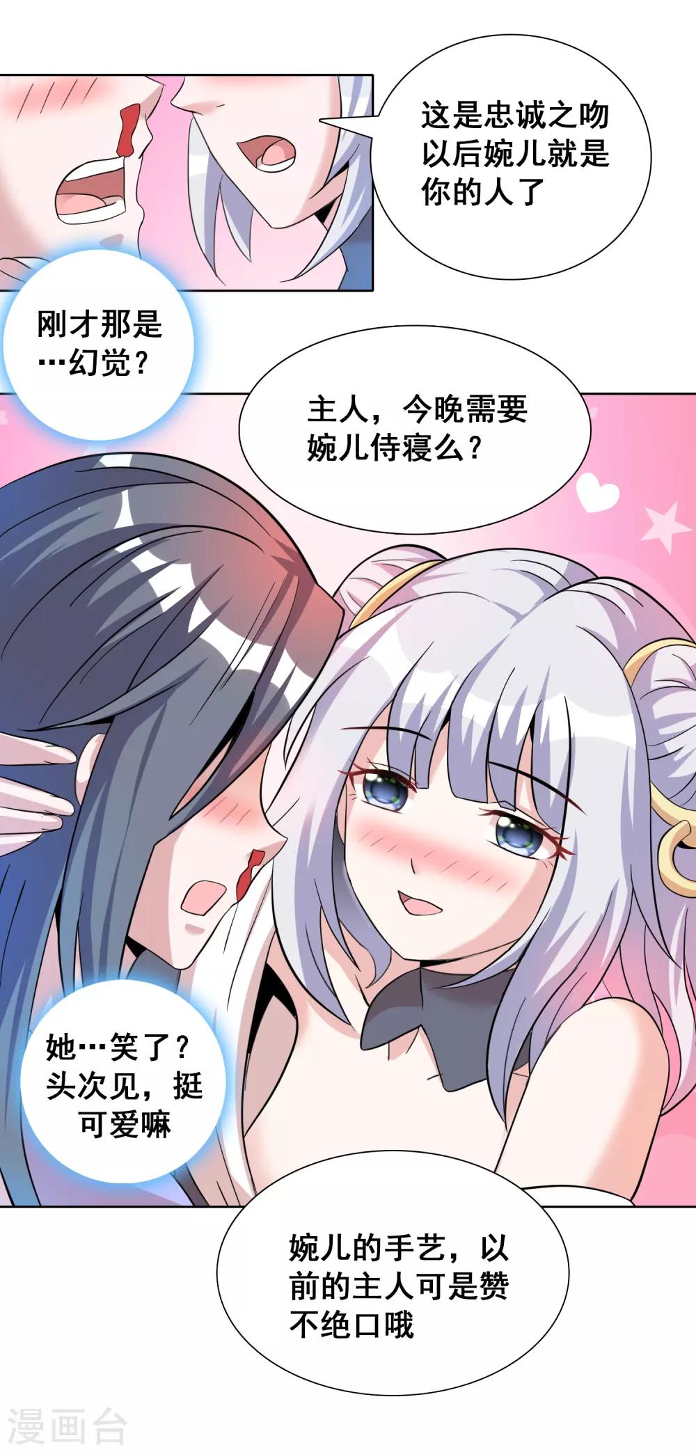 第33话2 我需要你10