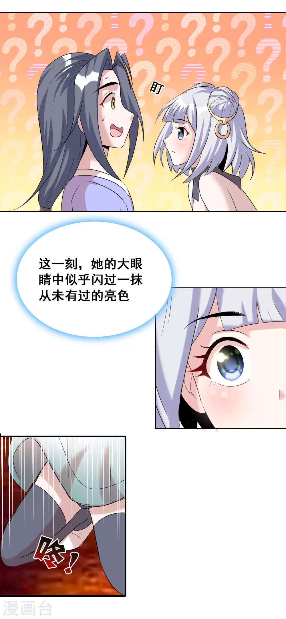第33话2 我需要你5