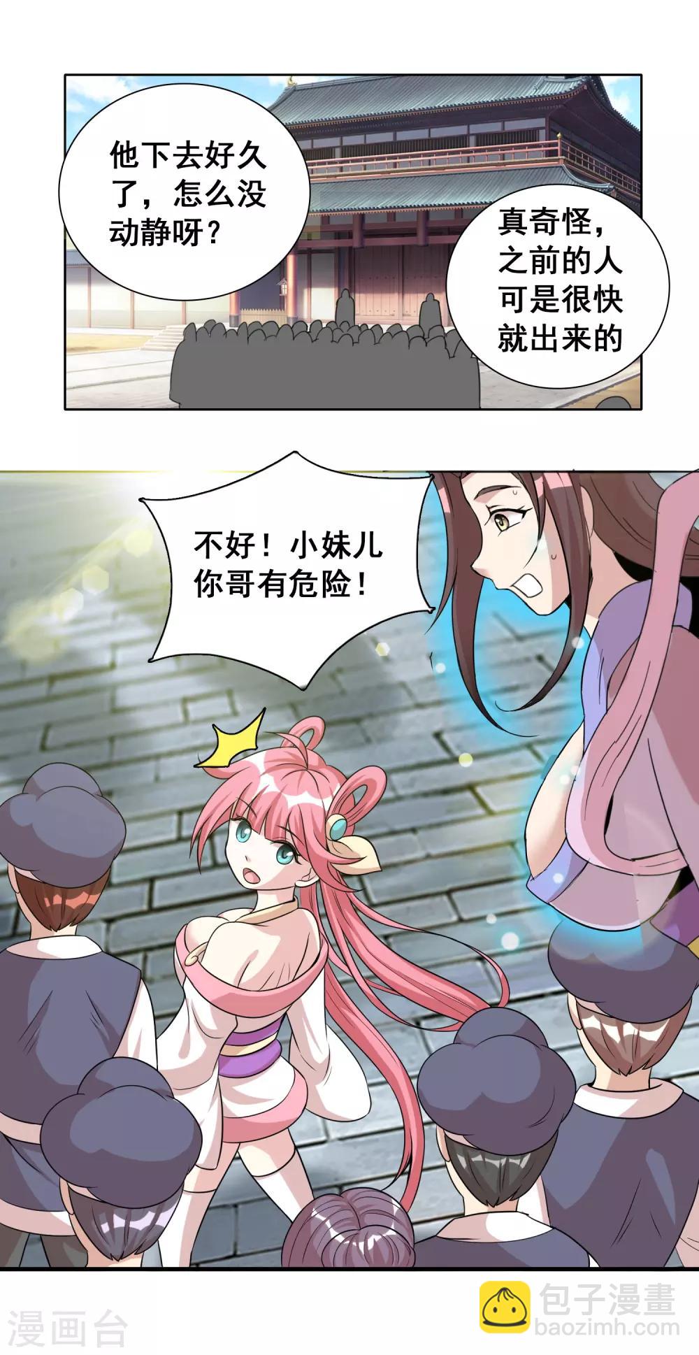 第39话1 初次见面？1