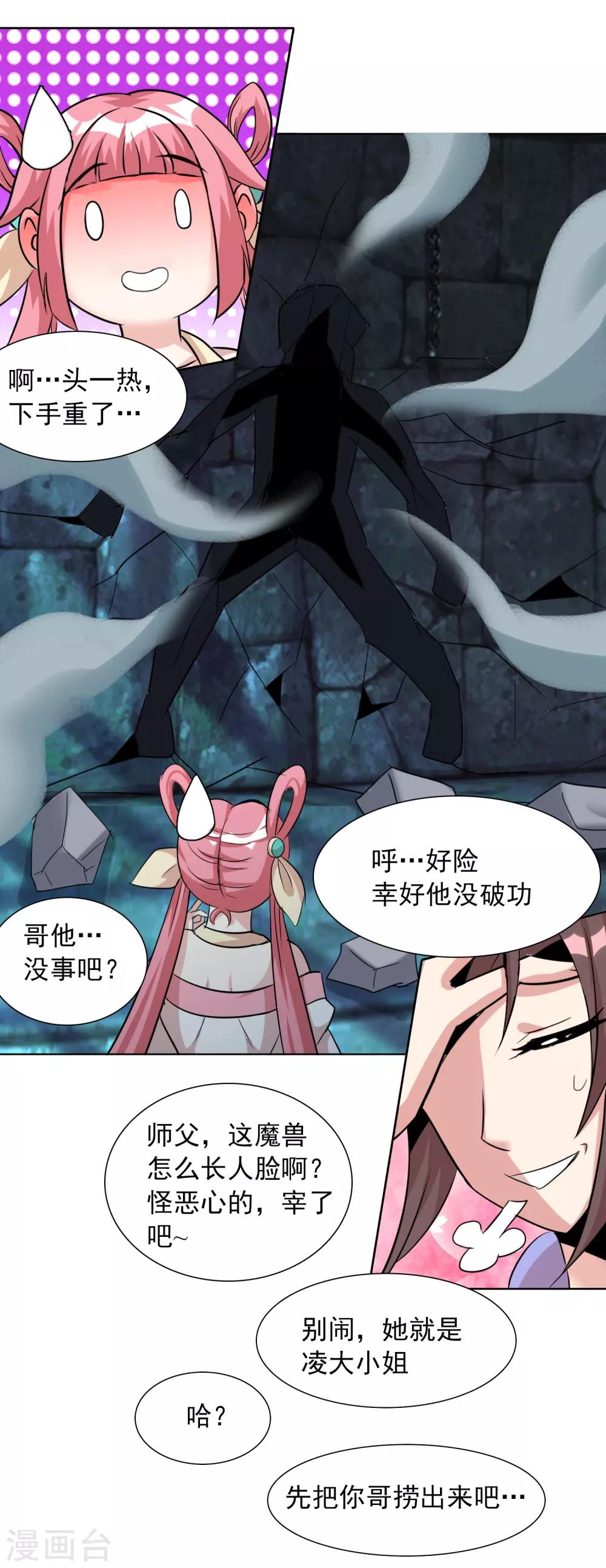 第39话1 初次见面？12