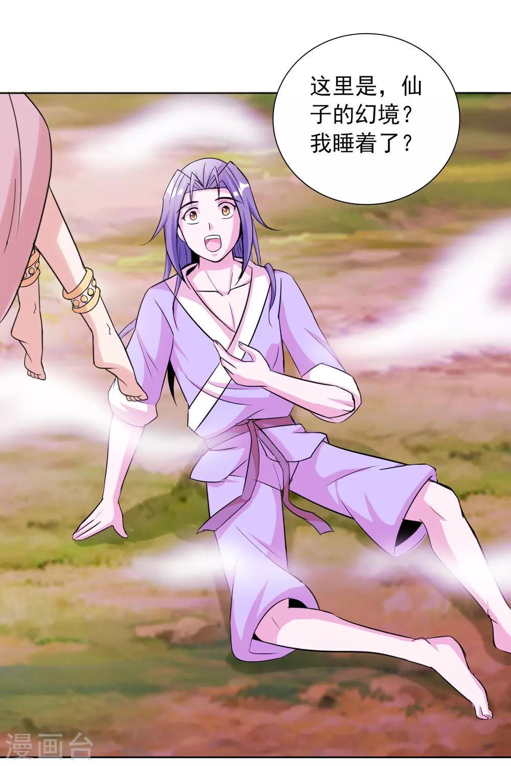 第39话1 初次见面？14