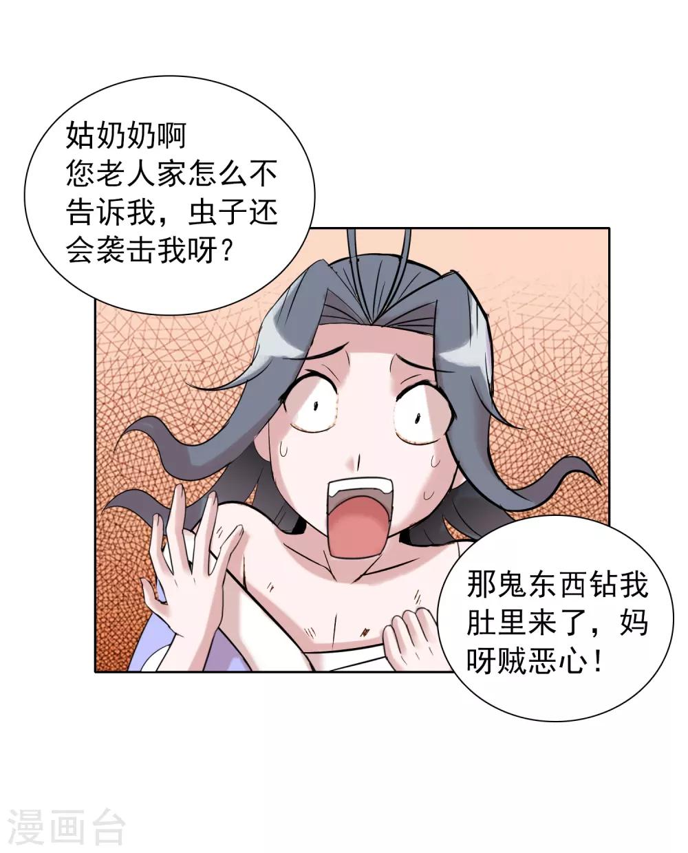 第39话1 初次见面？15