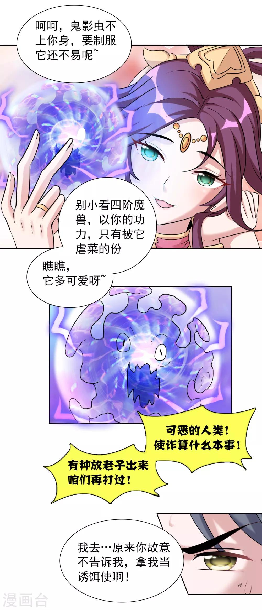 第39话1 初次见面？16