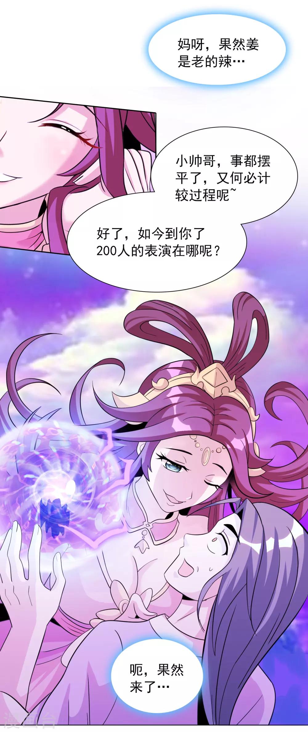 第39话1 初次见面？17